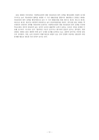 헌법연습사례 레포트-12