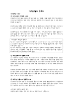 [법생활] 직장생활과 근로자-1
