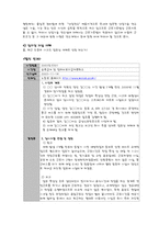 [법생활] 직장생활과 근로자-2
