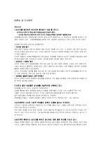 [법학개론] 성매매에 대해서-4