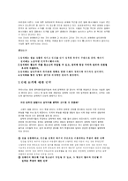 [법학개론] 성매매에 대해서-5