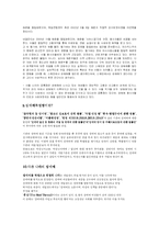 [법학개론] 성매매에 대해서-7