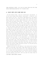 양심적 병역 거부에 대해-3