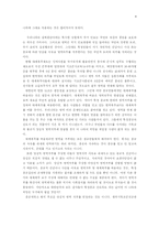 양심적 병역 거부에 대해-4