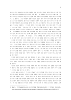 양심적 병역 거부에 대해-5