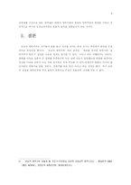 양심적 병역 거부에 대해-6