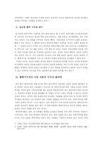 양심적 병역거부론에 대한 찬성입장-2