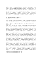 양심적 병역거부론에 대한 찬성입장-3