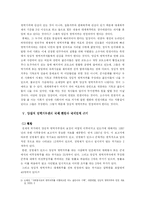 양심적 병역거부론에 대한 찬성입장-4