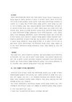 양심적 병역거부론에 대한 찬성입장-5