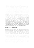 양심적 병역거부론에 대한 찬성입장-6