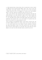 양심적 병역거부론에 대한 찬성입장-7
