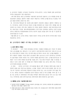 난자기증에 대한 찬성의견-3