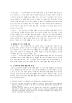 난자기증에 대한 찬성의견-4