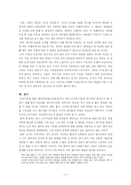 난자기증에 대한 찬성의견-5