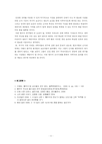난자기증에 대한 찬성의견-6