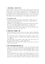 [법경제학] 제2롯데월드 규제-3