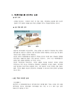 [법경제학] 제2롯데월드 규제-7
