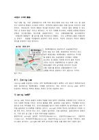 [법경제학] 제2롯데월드 규제-8