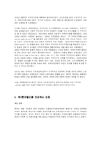[법경제학] 제2롯데월드 규제-10