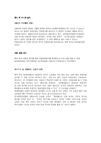 [법경제학] 제2롯데월드 규제-11