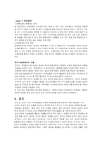 [법경제학] 제2롯데월드 규제-13