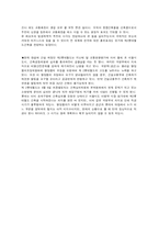 [법경제학] 제2롯데월드 규제-14