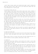 [언어교수] 제16장 제이언어 학습 모형과 숙달성의 개념-5