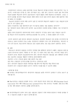 [언어교수] 제16장 제이언어 학습 모형과 숙달성의 개념-6