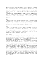 [교육행정] 14장 한국교육의 전망-7