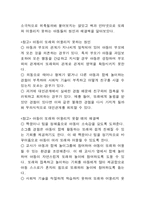 [유아교육] 또래관계 연구 -아이들의 놀이 형태를 보고 대인관계 기술에 대해 아동별 기술 및 평가하기-15