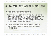 [교육심리] 초등학생의 연애심리-10