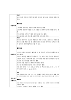 총체적 언어교육접근법-11