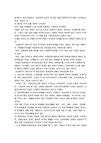 [교육심리학] 초, 중등학교 교실붕괴의 실태와 문제점 및 대안-3
