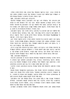 [교육심리학] 초, 중등학교 교실붕괴의 실태와 문제점 및 대안-5