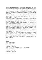 [교육심리학] 초, 중등학교 교실붕괴의 실태와 문제점 및 대안-7