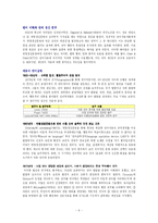 [언어교수] 제14장 언어와 학습에 대한 심리학적 접근-4