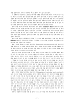 [교육심리학] 정서지능 연구-2