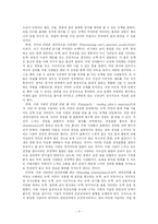 [교육심리학] 정서지능 연구-3