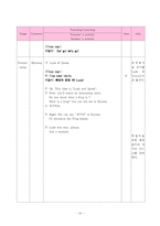 [영어수업지도안] 중학교 3학년 7단원. I can swim-10