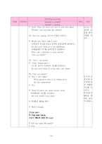 [영어수업지도안] 중학교 3학년 7단원. I can swim-14
