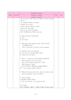 [영어수업지도안] 중학교 3학년 7단원. I can swim-17
