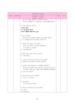 [영어수업지도안] 중학교 3학년 7단원. I can swim-20