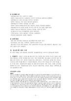 인터넷중독, PC중독-3