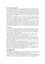 인터넷중독, PC중독-4