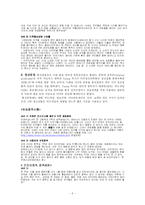인터넷중독, PC중독-5