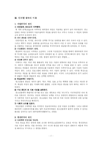 인터넷중독, PC중독-7