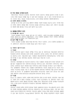 인터넷중독, PC중독-8