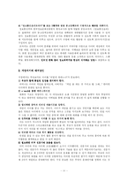 인터넷중독, PC중독-11