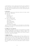 인터넷중독, PC중독-13